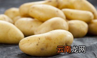 怎么做盐焗土豆 如何做盐焗土豆