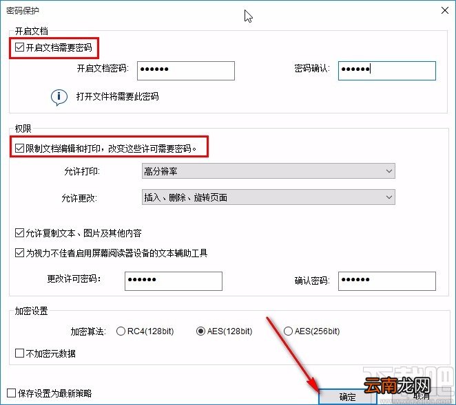 apowerpdf加密PDF的操作方法