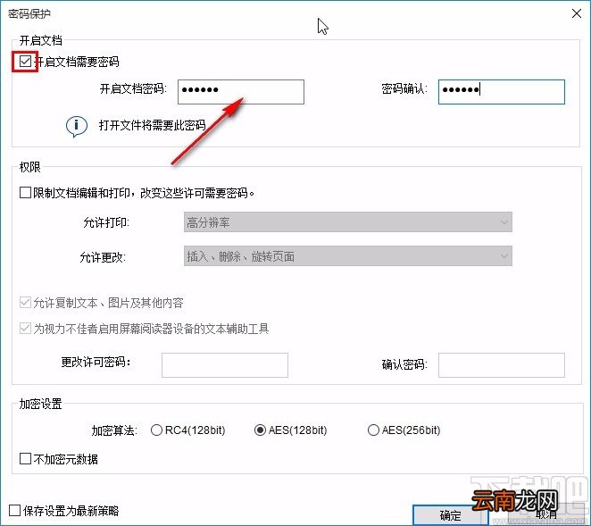 apowerpdf加密PDF的操作方法