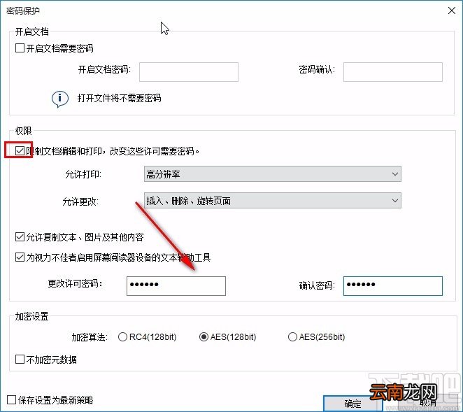 apowerpdf加密PDF的操作方法