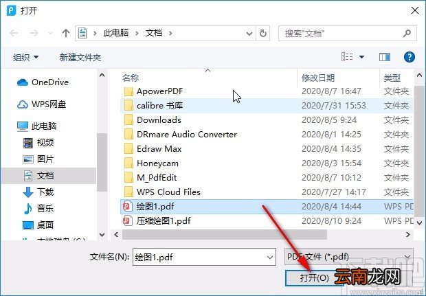 apowerpdf加密PDF的操作方法
