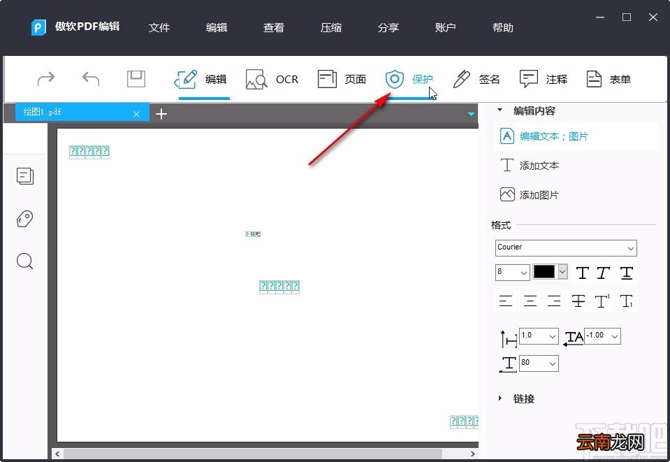 apowerpdf加密PDF的操作方法