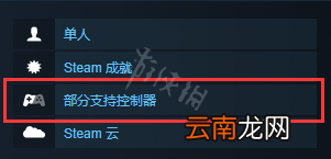 天命奇御2支持手柄吗 天命奇御2控制方法介绍