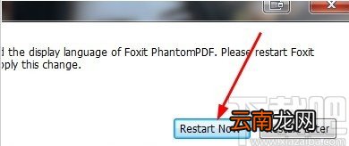 foxit phantom设置中文的方法