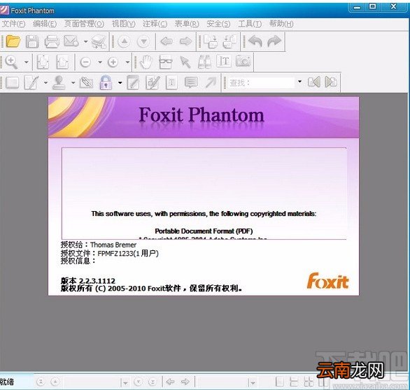 foxit phantom设置中文的方法