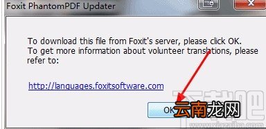 foxit phantom设置中文的方法