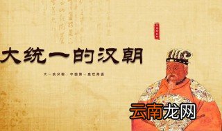 为什么会有东汉和西汉之分，汉为啥分成西汉和东汉