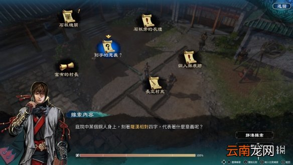 天命奇御2故事情节怎么样 天命奇御2探索互动战斗试玩评测