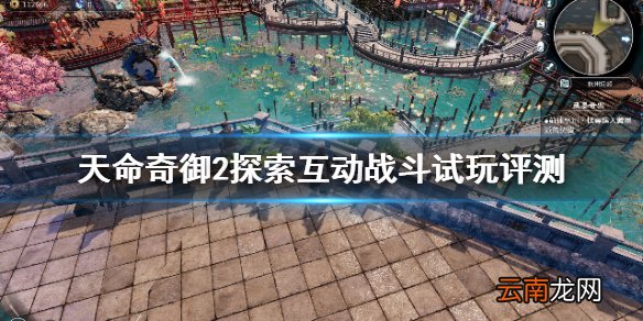天命奇御2故事情节怎么样 天命奇御2探索互动战斗试玩评测