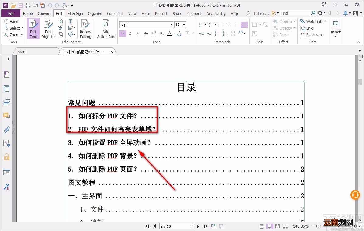 foxit phantom删除文字的方法