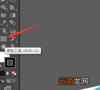 ai中建立多个画板具体操作方法