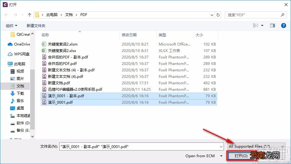 foxit phantom合并PDF的方法