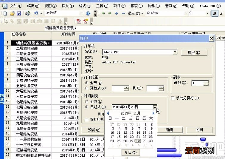 project reader导出PDF的方法