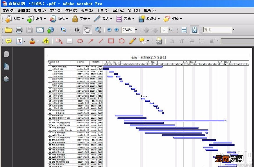 project reader导出PDF的方法