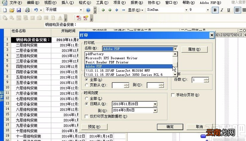 project reader导出PDF的方法