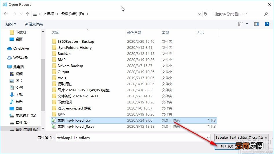 Tabular Text Editor的使用方法