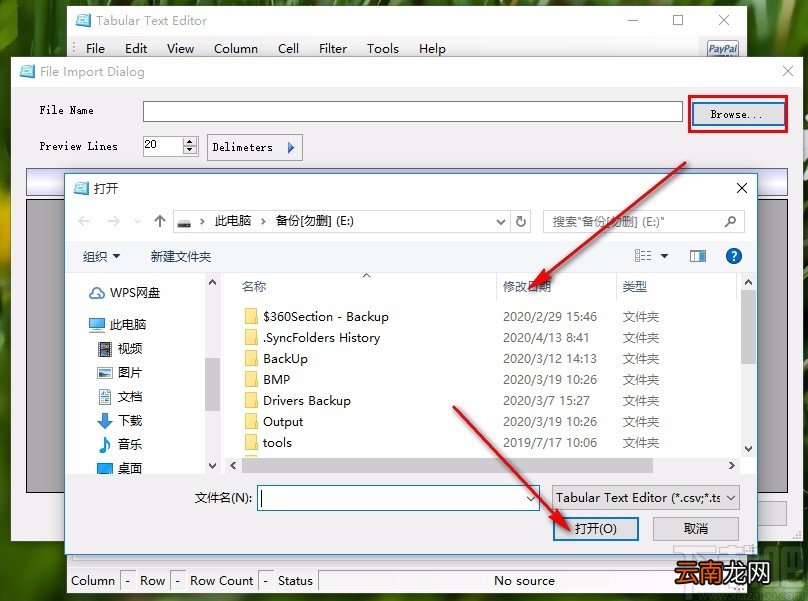 Tabular Text Editor的使用方法