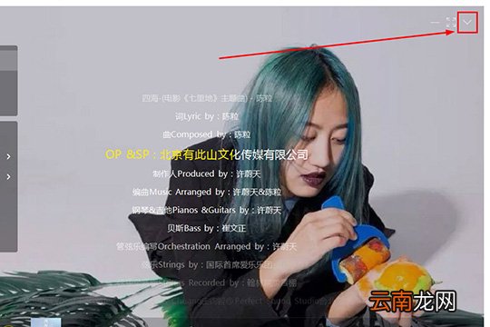 酷我音乐中将评论关闭具体操作方法