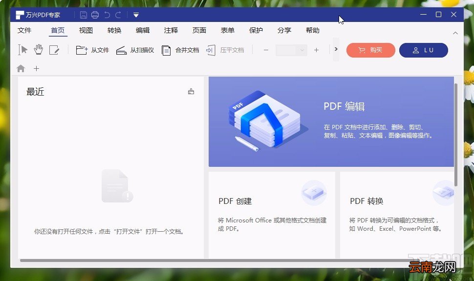 万兴pdf专家打印PDF的操作方法