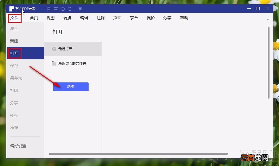 万兴pdf专家打印PDF的操作方法