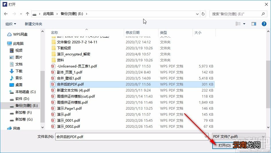 万兴pdf专家打印PDF的操作方法