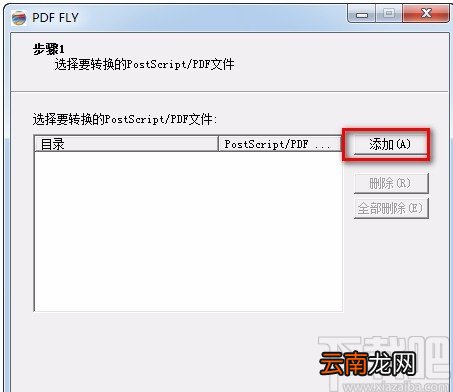 pdffly的使用方法