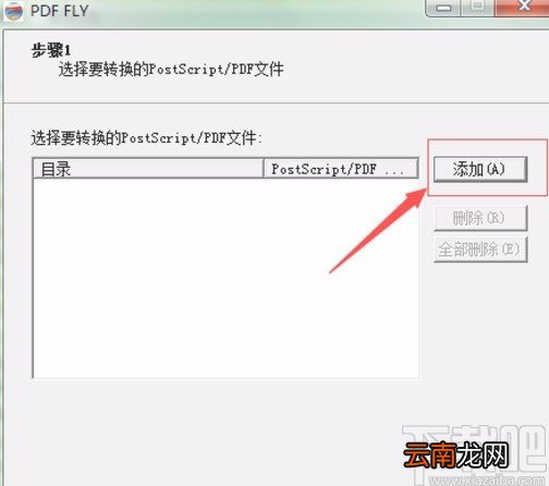 pdffly的使用方法