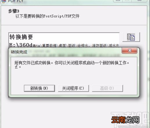 pdffly的使用方法