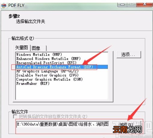 pdffly的使用方法