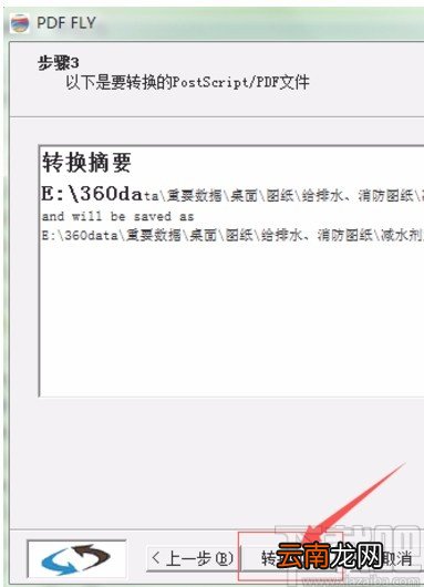 pdffly的使用方法