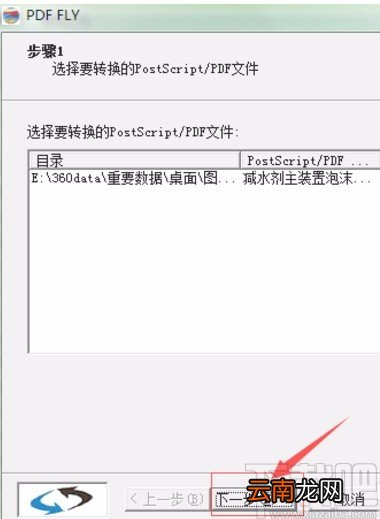 pdffly的使用方法