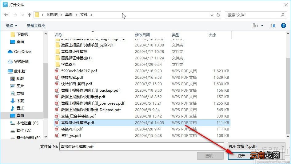 迅捷pdf编辑器复制文本的操作方法