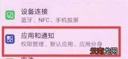 荣耀magic2中将应用悬浮窗关掉具体操作步骤