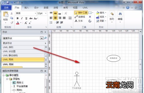 Microsoft Visio删除网格线的方法