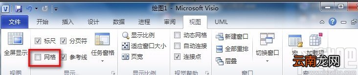Microsoft Visio删除网格线的方法