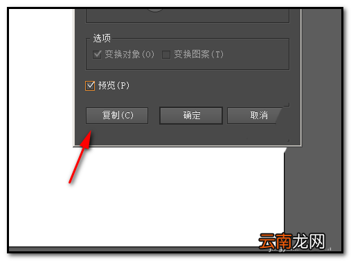 ai翻转图形具体步骤介绍