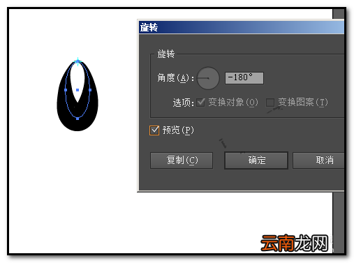 ai翻转图形具体步骤介绍