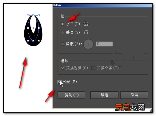 ai翻转图形具体步骤介绍
