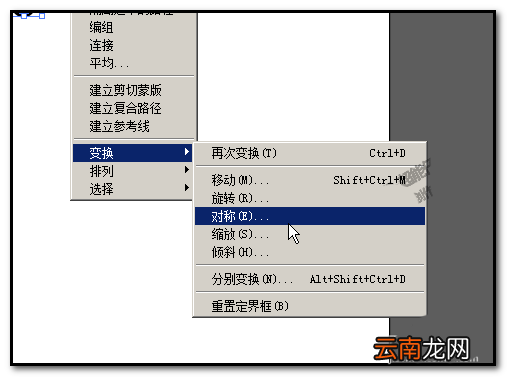 ai翻转图形具体步骤介绍
