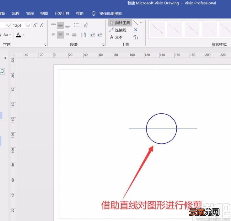 Microsoft Visio修剪图形的方法