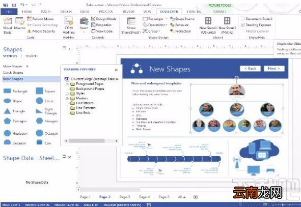 Microsoft Visio修剪图形的方法