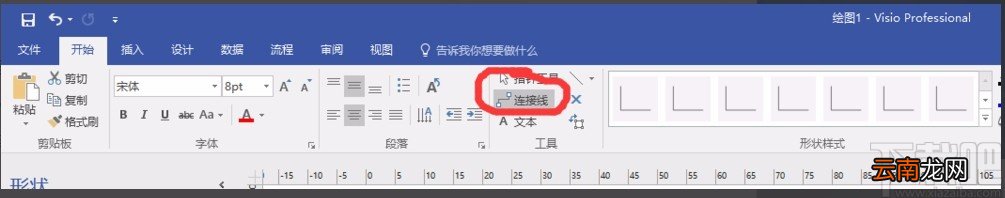 Microsoft Visio画功能结构图的方法