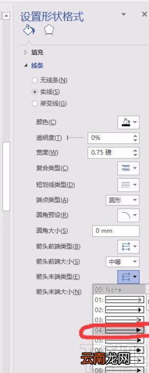 Microsoft Visio画功能结构图的方法