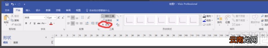 Microsoft Visio画功能结构图的方法
