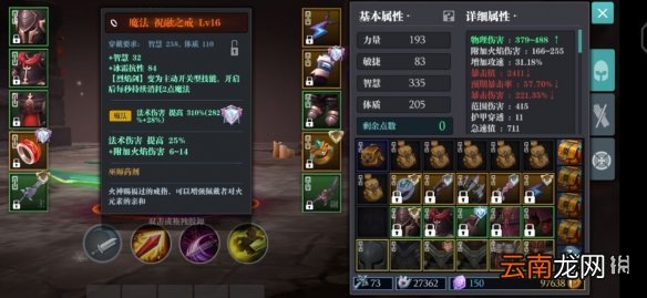 魔渊之刃虚空火刀怎么玩 魔渊之刃虚空火刀搭配攻略