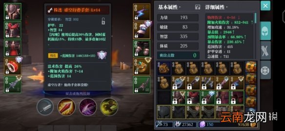 魔渊之刃虚空火刀怎么玩 魔渊之刃虚空火刀搭配攻略