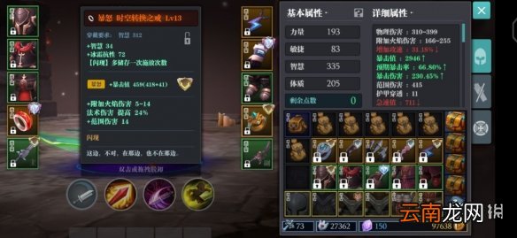 魔渊之刃虚空火刀怎么玩 魔渊之刃虚空火刀搭配攻略