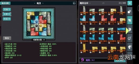 魔渊之刃虚空火刀怎么玩 魔渊之刃虚空火刀搭配攻略