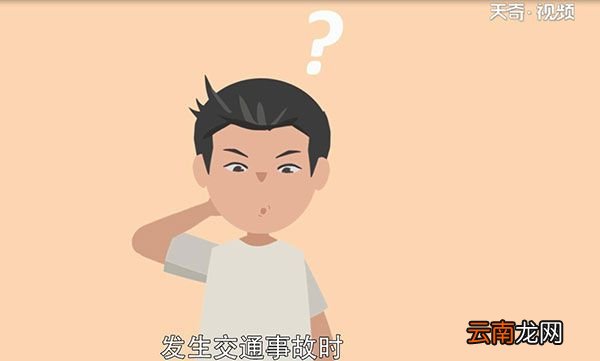交通事故处理流程