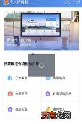 个人所得税app中出现信息不可以保存具体操作方法